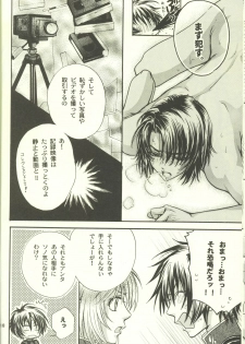 [Kozouya (Eiki Eiki, Zaou Taishi)] Unmei no Roulette Mawashite (Gundam SEED DESTINY) - page 18