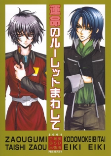 [Kozouya (Eiki Eiki, Zaou Taishi)] Unmei no Roulette Mawashite (Gundam SEED DESTINY) - page 1