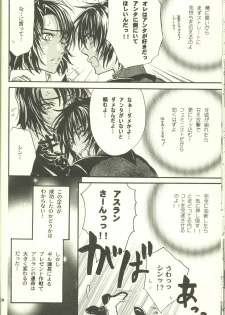 [Kozouya (Eiki Eiki, Zaou Taishi)] Unmei no Roulette Mawashite (Gundam SEED DESTINY) - page 20