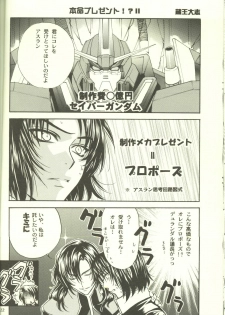 [Kozouya (Eiki Eiki, Zaou Taishi)] Unmei no Roulette Mawashite (Gundam SEED DESTINY) - page 22