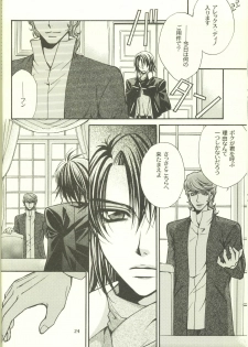 [Kozouya (Eiki Eiki, Zaou Taishi)] Unmei no Roulette Mawashite (Gundam SEED DESTINY) - page 24