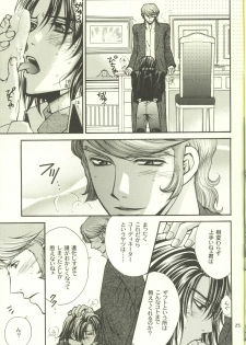 [Kozouya (Eiki Eiki, Zaou Taishi)] Unmei no Roulette Mawashite (Gundam SEED DESTINY) - page 25