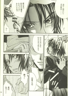 [Kozouya (Eiki Eiki, Zaou Taishi)] Unmei no Roulette Mawashite (Gundam SEED DESTINY) - page 26