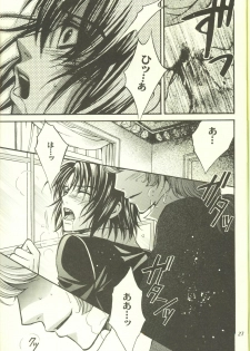 [Kozouya (Eiki Eiki, Zaou Taishi)] Unmei no Roulette Mawashite (Gundam SEED DESTINY) - page 27