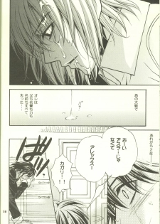 [Kozouya (Eiki Eiki, Zaou Taishi)] Unmei no Roulette Mawashite (Gundam SEED DESTINY) - page 30