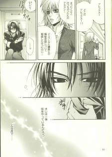 [Kozouya (Eiki Eiki, Zaou Taishi)] Unmei no Roulette Mawashite (Gundam SEED DESTINY) - page 31