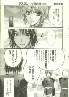 [Kozouya (Eiki Eiki, Zaou Taishi)] Unmei no Roulette Mawashite (Gundam SEED DESTINY) - page 32