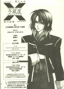[Kozouya (Eiki Eiki, Zaou Taishi)] Unmei no Roulette Mawashite (Gundam SEED DESTINY) - page 34