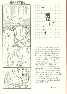 [Kozouya (Eiki Eiki, Zaou Taishi)] Unmei no Roulette Mawashite (Gundam SEED DESTINY) - page 4