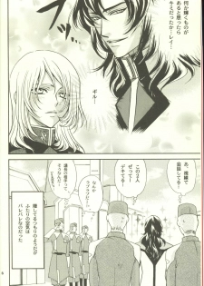 [Kozouya (Eiki Eiki, Zaou Taishi)] Unmei no Roulette Mawashite (Gundam SEED DESTINY) - page 6