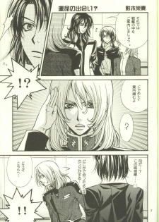 [Kozouya (Eiki Eiki, Zaou Taishi)] Unmei no Roulette Mawashite (Gundam SEED DESTINY) - page 7