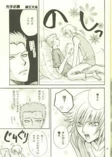 [Kozouya (Eiki Eiki, Zaou Taishi)] Unmei no Roulette Mawashite (Gundam SEED DESTINY) - page 9