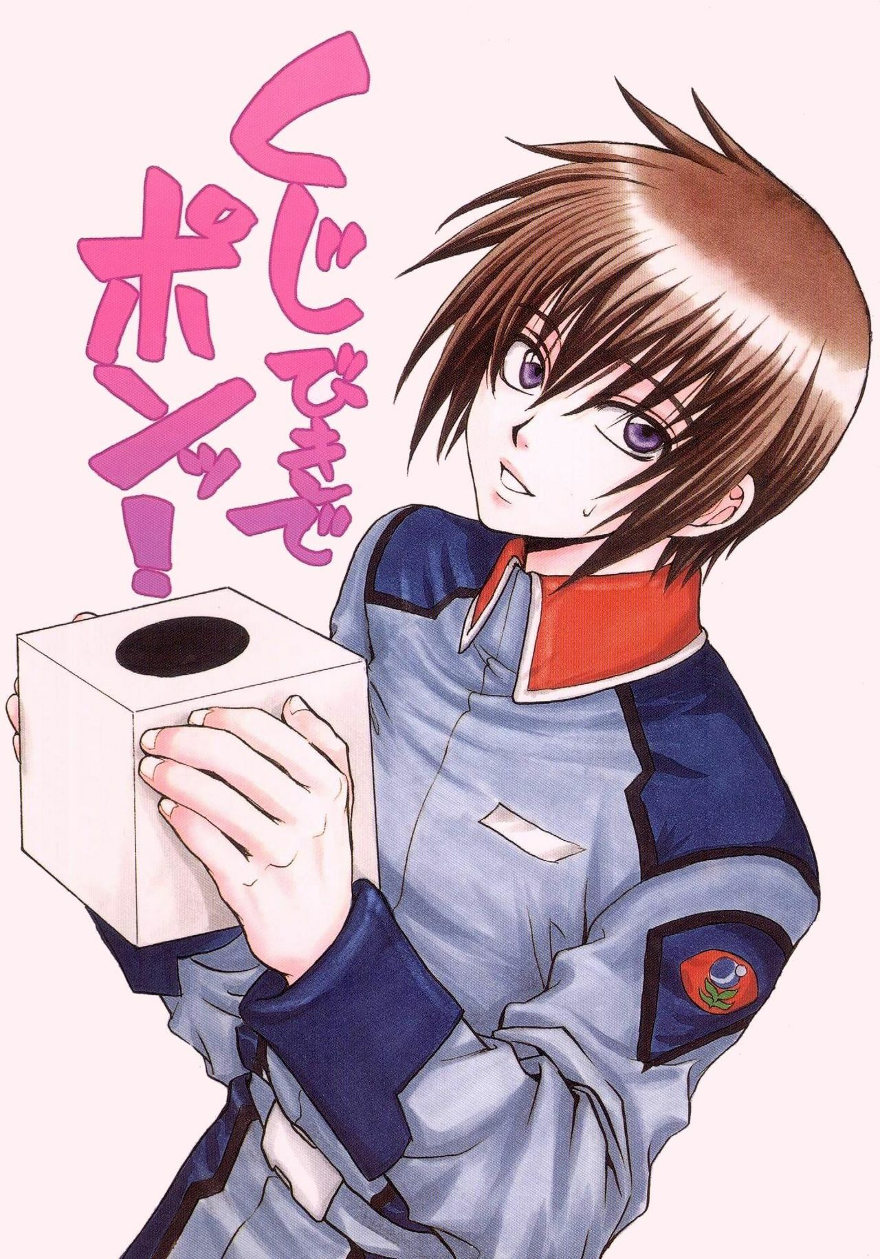 [Kozouya (Eiki Eiki, Zaou Taishi)] Kujibiki de Pon! (Gundam SEED) page 1 full