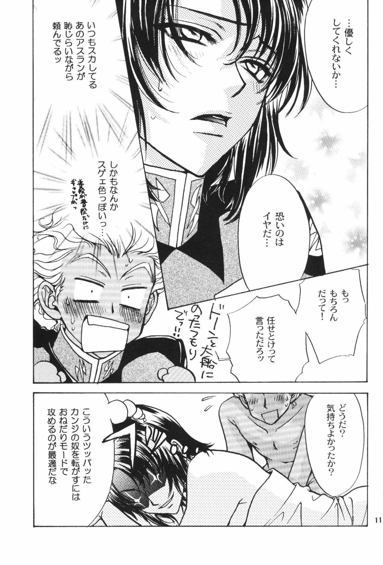 [Kozouya (Eiki Eiki, Zaou Taishi)] Kujibiki de Pon! (Gundam SEED) page 10 full