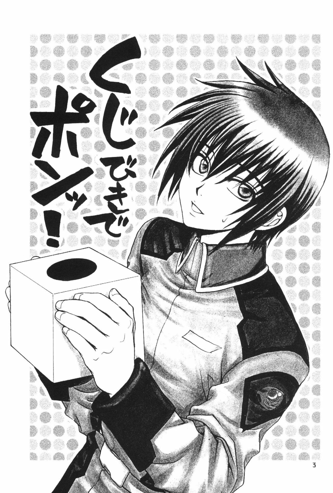 [Kozouya (Eiki Eiki, Zaou Taishi)] Kujibiki de Pon! (Gundam SEED) page 2 full