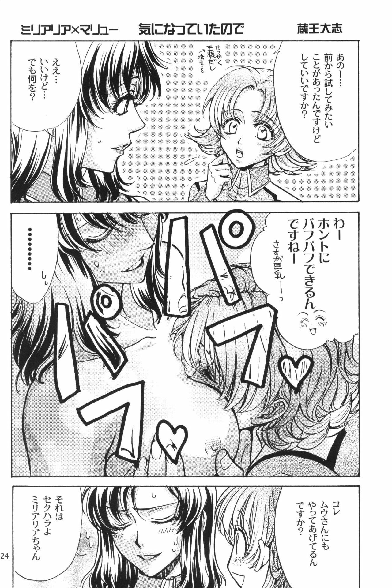 [Kozouya (Eiki Eiki, Zaou Taishi)] Kujibiki de Pon! (Gundam SEED) page 23 full