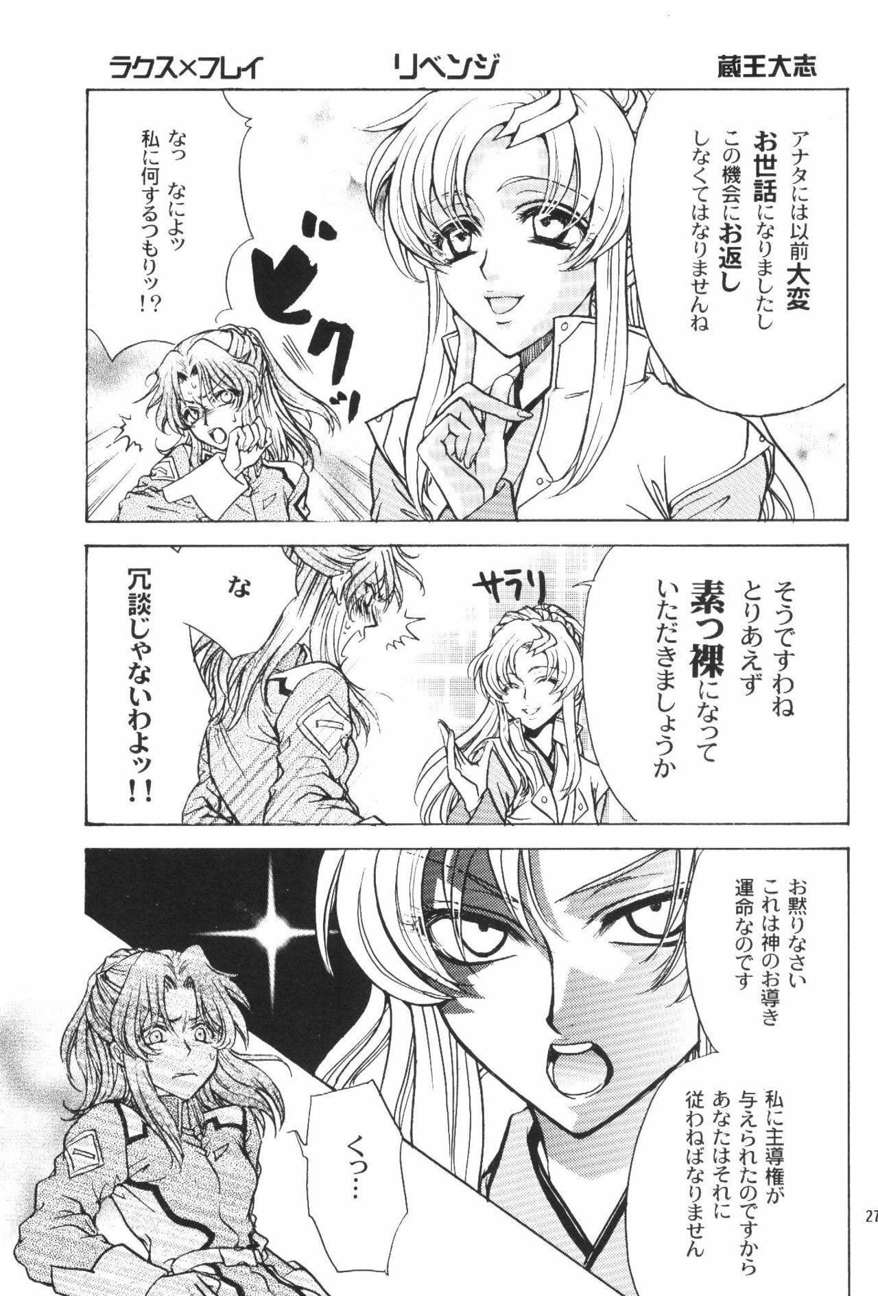 [Kozouya (Eiki Eiki, Zaou Taishi)] Kujibiki de Pon! (Gundam SEED) page 26 full