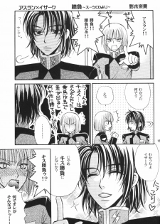 [Kozouya (Eiki Eiki, Zaou Taishi)] Kujibiki de Pon! (Gundam SEED) - page 14