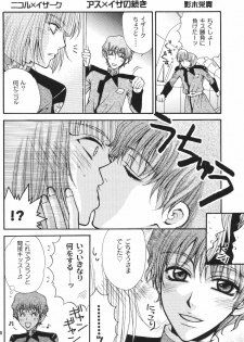 [Kozouya (Eiki Eiki, Zaou Taishi)] Kujibiki de Pon! (Gundam SEED) - page 17