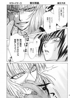 [Kozouya (Eiki Eiki, Zaou Taishi)] Kujibiki de Pon! (Gundam SEED) - page 18