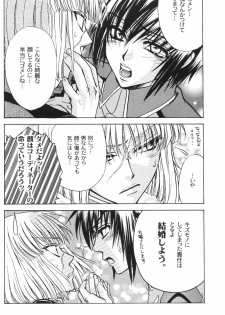 [Kozouya (Eiki Eiki, Zaou Taishi)] Kujibiki de Pon! (Gundam SEED) - page 19