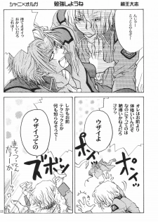 [Kozouya (Eiki Eiki, Zaou Taishi)] Kujibiki de Pon! (Gundam SEED) - page 21