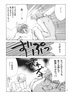 [Kozouya (Eiki Eiki, Zaou Taishi)] Kujibiki de Pon! (Gundam SEED) - page 22