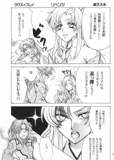 [Kozouya (Eiki Eiki, Zaou Taishi)] Kujibiki de Pon! (Gundam SEED) - page 26