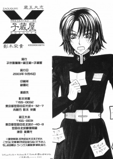 [Kozouya (Eiki Eiki, Zaou Taishi)] Kujibiki de Pon! (Gundam SEED) - page 29