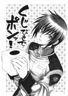 [Kozouya (Eiki Eiki, Zaou Taishi)] Kujibiki de Pon! (Gundam SEED) - page 2