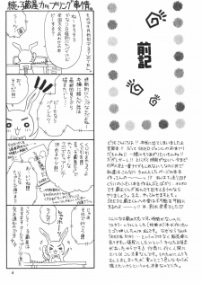 [Kozouya (Eiki Eiki, Zaou Taishi)] Kujibiki de Pon! (Gundam SEED) - page 3