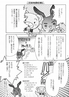 [Kozouya (Eiki Eiki, Zaou Taishi)] Kujibiki de Pon! (Gundam SEED) - page 4