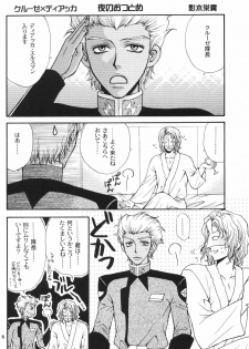 [Kozouya (Eiki Eiki, Zaou Taishi)] Kujibiki de Pon! (Gundam SEED) - page 5