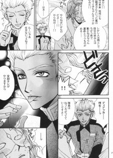 [Kozouya (Eiki Eiki, Zaou Taishi)] Kujibiki de Pon! (Gundam SEED) - page 6