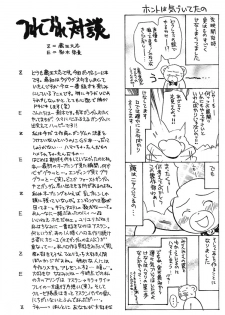 [Kozouya (Eiki Eiki, Zaou Taishi)] Boku wo Tsuki made Tsuretette (Gundam SEED) [English] [Aku Tenshi] - page 16