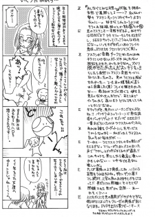 [Kozouya (Eiki Eiki, Zaou Taishi)] Boku wo Tsuki made Tsuretette (Gundam SEED) [English] [Aku Tenshi] - page 17