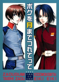 [Kozouya (Eiki Eiki, Zaou Taishi)] Boku wo Tsuki made Tsuretette (Gundam SEED) [English] [Aku Tenshi] - page 1