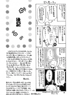 [Kozouya (Eiki Eiki, Zaou Taishi)] Boku wo Tsuki made Tsuretette (Gundam SEED) [English] [Aku Tenshi] - page 32