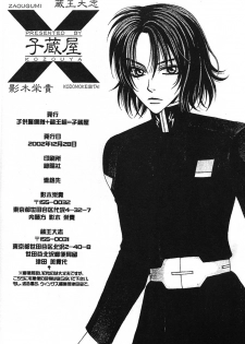 [Kozouya (Eiki Eiki, Zaou Taishi)] Boku wo Tsuki made Tsuretette (Gundam SEED) [English] [Aku Tenshi] - page 33