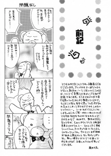 [Kozouya (Eiki Eiki, Zaou Taishi)] Boku wo Tsuki made Tsuretette (Gundam SEED) [English] [Aku Tenshi] - page 3