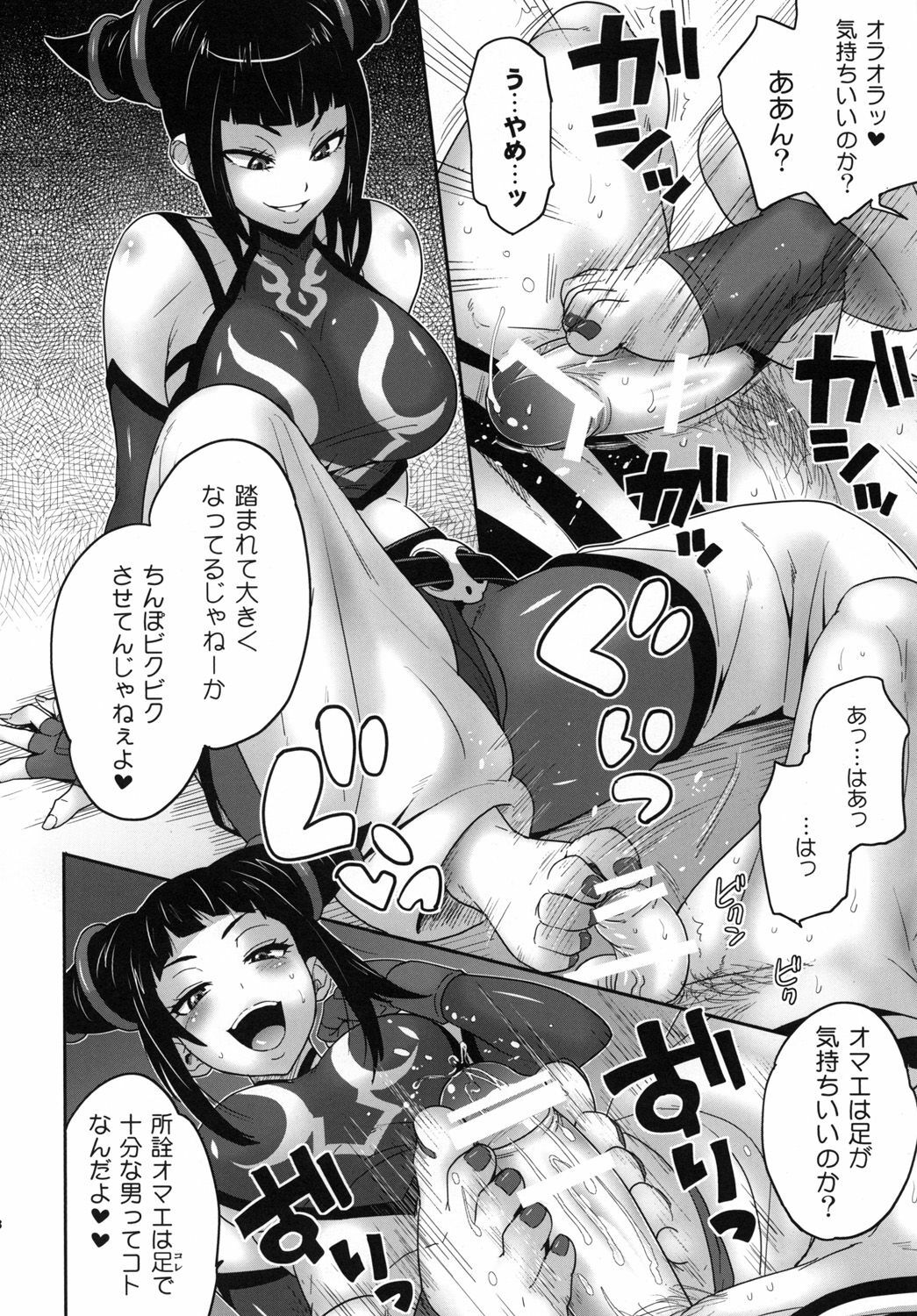 [Todd Special (Todd Oyamada)] Juri Game (Super Street Fighter IV) [Digital] page 7 full