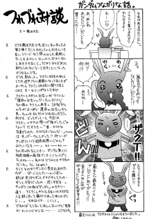 [Kozouya (Eiki Eiki, Zaou Taishi)] Ohoshisama ni Onegai... (Gundam SEED) [English] [Aku Tenshi] - page 17