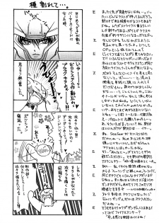 [Kozouya (Eiki Eiki, Zaou Taishi)] Ohoshisama ni Onegai... (Gundam SEED) [English] [Aku Tenshi] - page 18