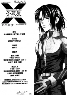 [Kozouya (Eiki Eiki, Zaou Taishi)] Ohoshisama ni Onegai... (Gundam SEED) [English] [Aku Tenshi] - page 37