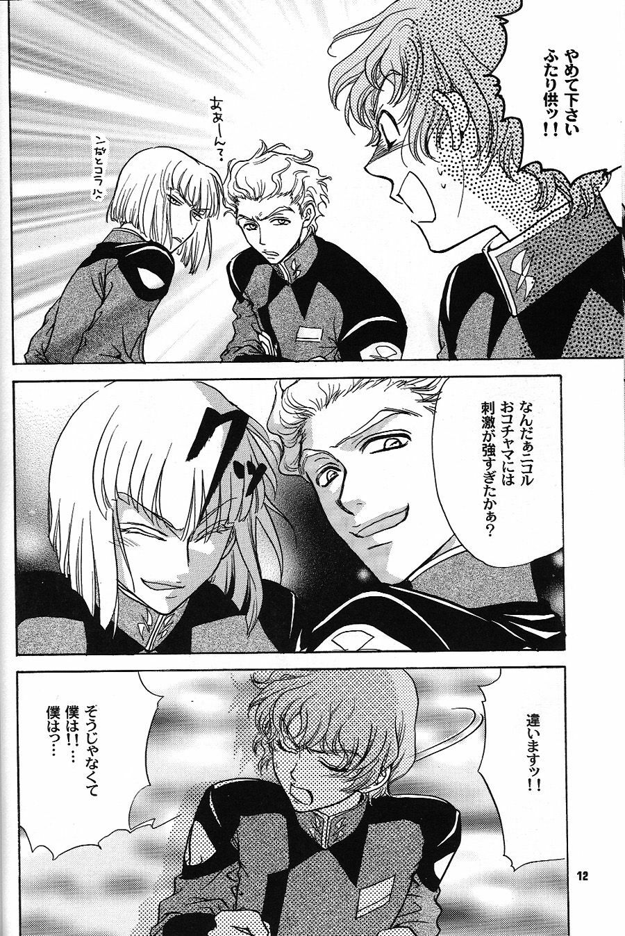 [Kozouya (Eiki Eiki, Zaou Taishi)] Boku wo Tsuki made Tsuretette (Gundam SEED) page 11 full