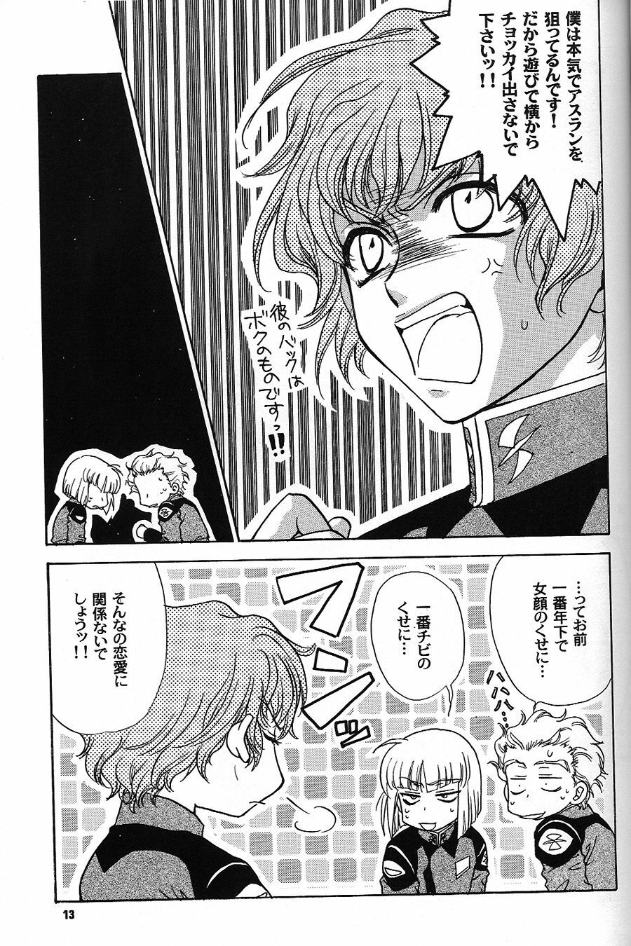 [Kozouya (Eiki Eiki, Zaou Taishi)] Boku wo Tsuki made Tsuretette (Gundam SEED) page 12 full