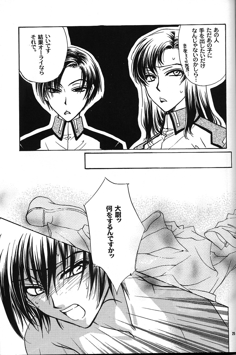 [Kozouya (Eiki Eiki, Zaou Taishi)] Boku wo Tsuki made Tsuretette (Gundam SEED) page 24 full