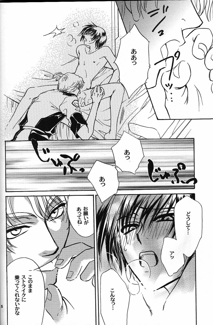 [Kozouya (Eiki Eiki, Zaou Taishi)] Boku wo Tsuki made Tsuretette (Gundam SEED) page 25 full