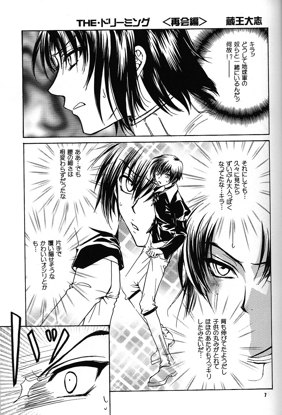 [Kozouya (Eiki Eiki, Zaou Taishi)] Boku wo Tsuki made Tsuretette (Gundam SEED) page 6 full