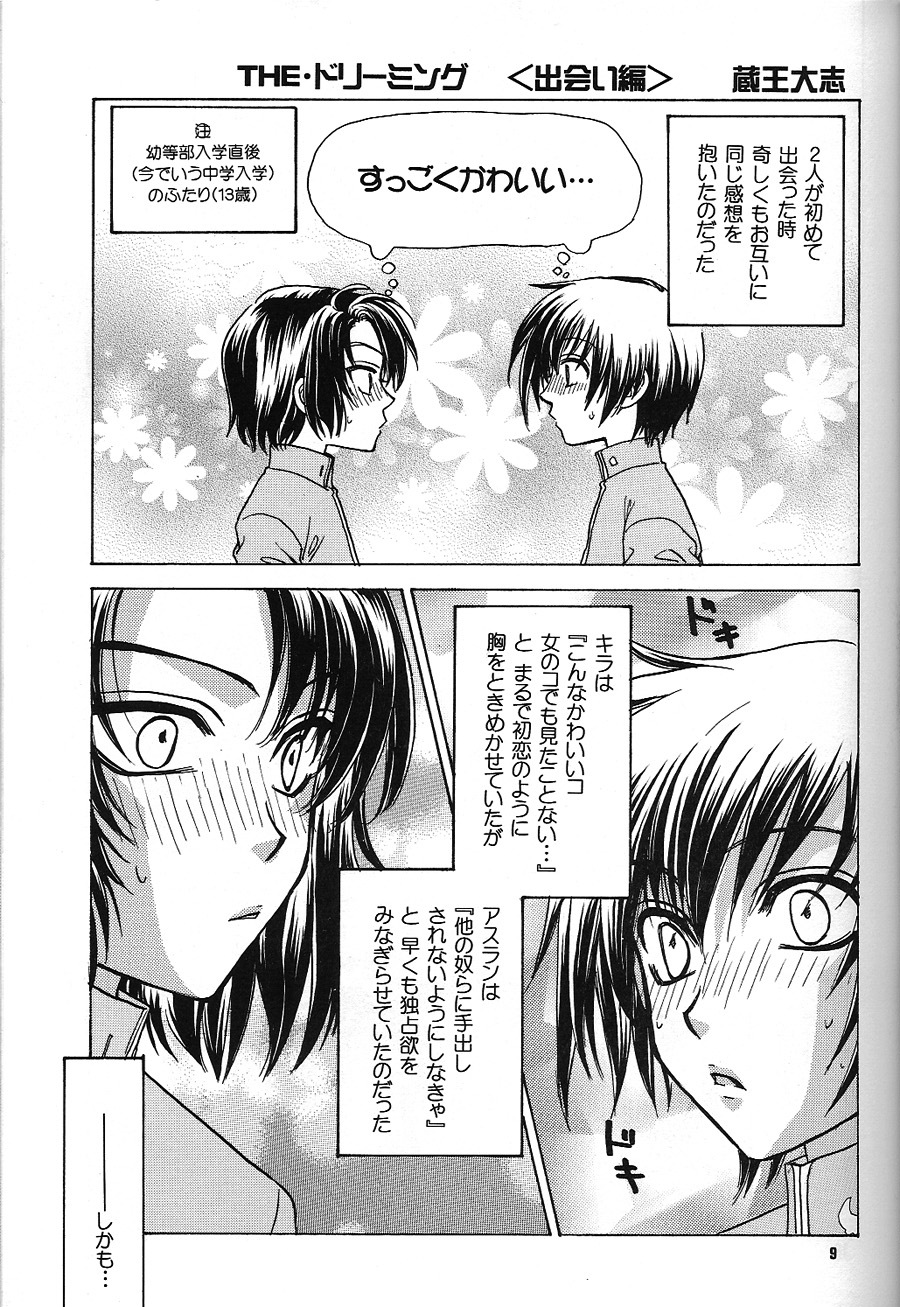 [Kozouya (Eiki Eiki, Zaou Taishi)] Boku wo Tsuki made Tsuretette (Gundam SEED) page 8 full